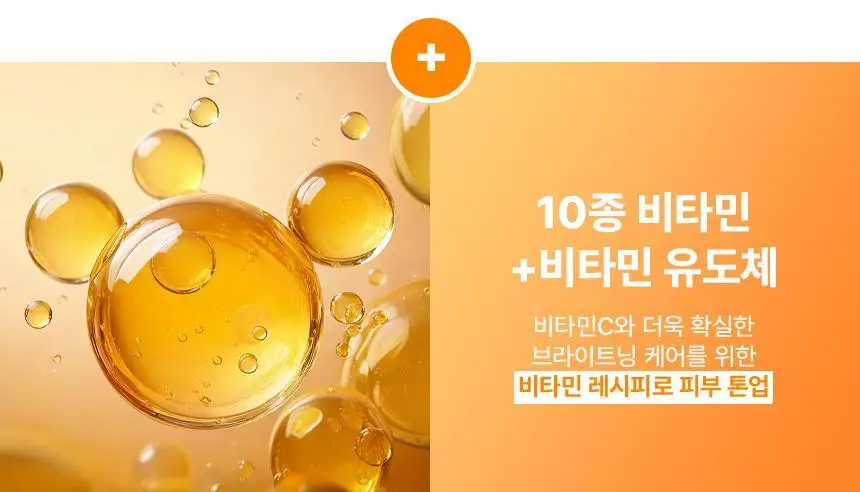 [김무비 PICK/광채탄력]메디앤서 비타 콜라겐 나노샷 마스크 5매 2종 택 1 상세페이지 26